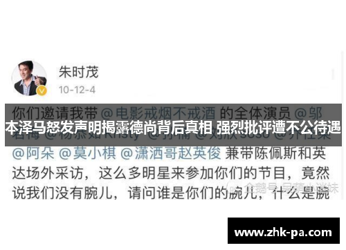 本泽马怒发声明揭露德尚背后真相 强烈批评遭不公待遇